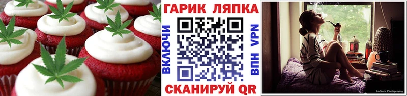 Купить  Кандалакша  Печенье с ТГК конопля 