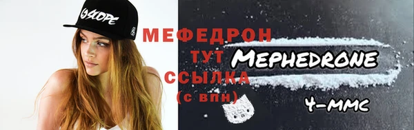 мяу мяу кристалл Медногорск