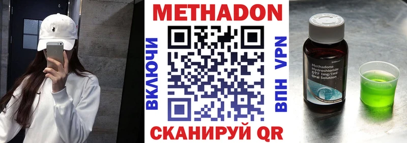 Купить  Кандалакша  МЕТАДОН кристалл 