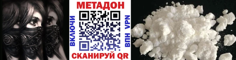 МЕТАДОН кристалл Кандалакша