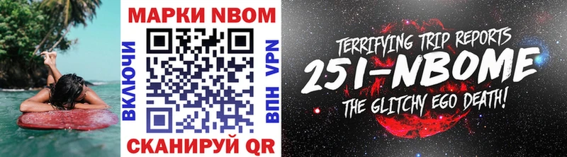 Марки N-bome 1,5мг  Купить закладки  Кандалакша 